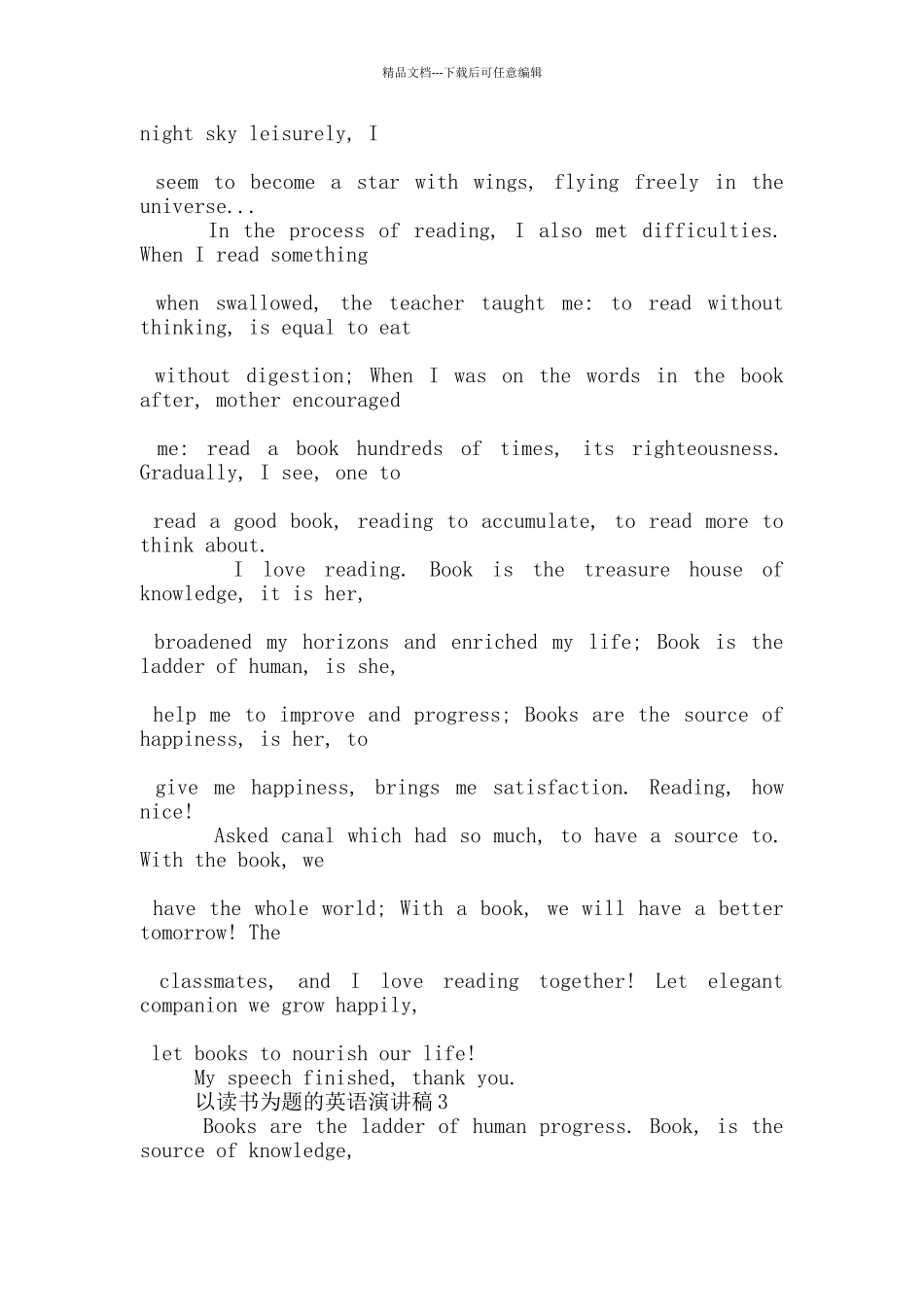以读书为题的英语演讲稿5篇_第3页