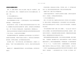 以阳光为话题的记叙文