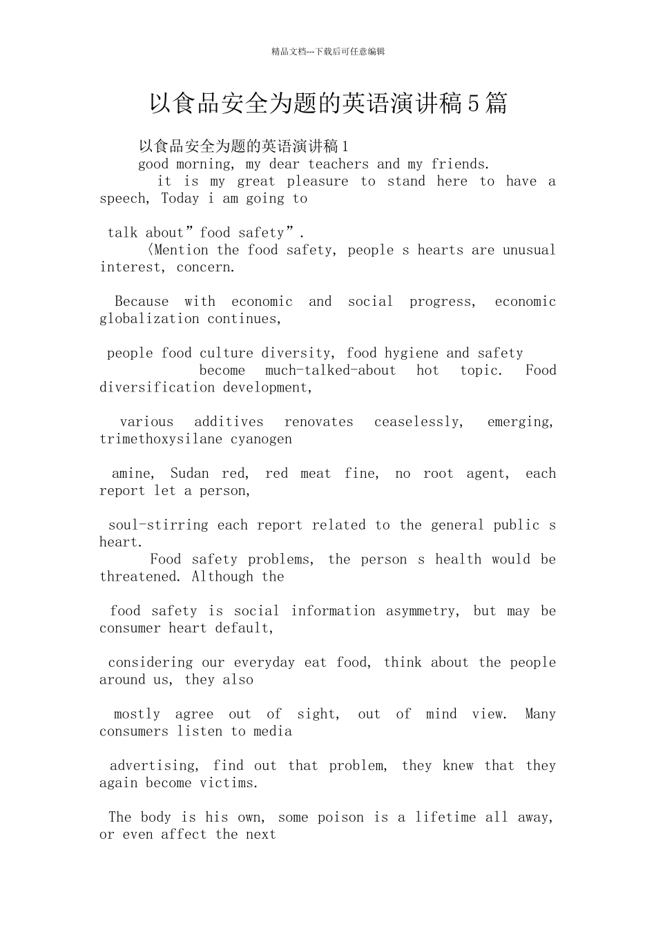 以食品安全为题的英语演讲稿5篇_第1页