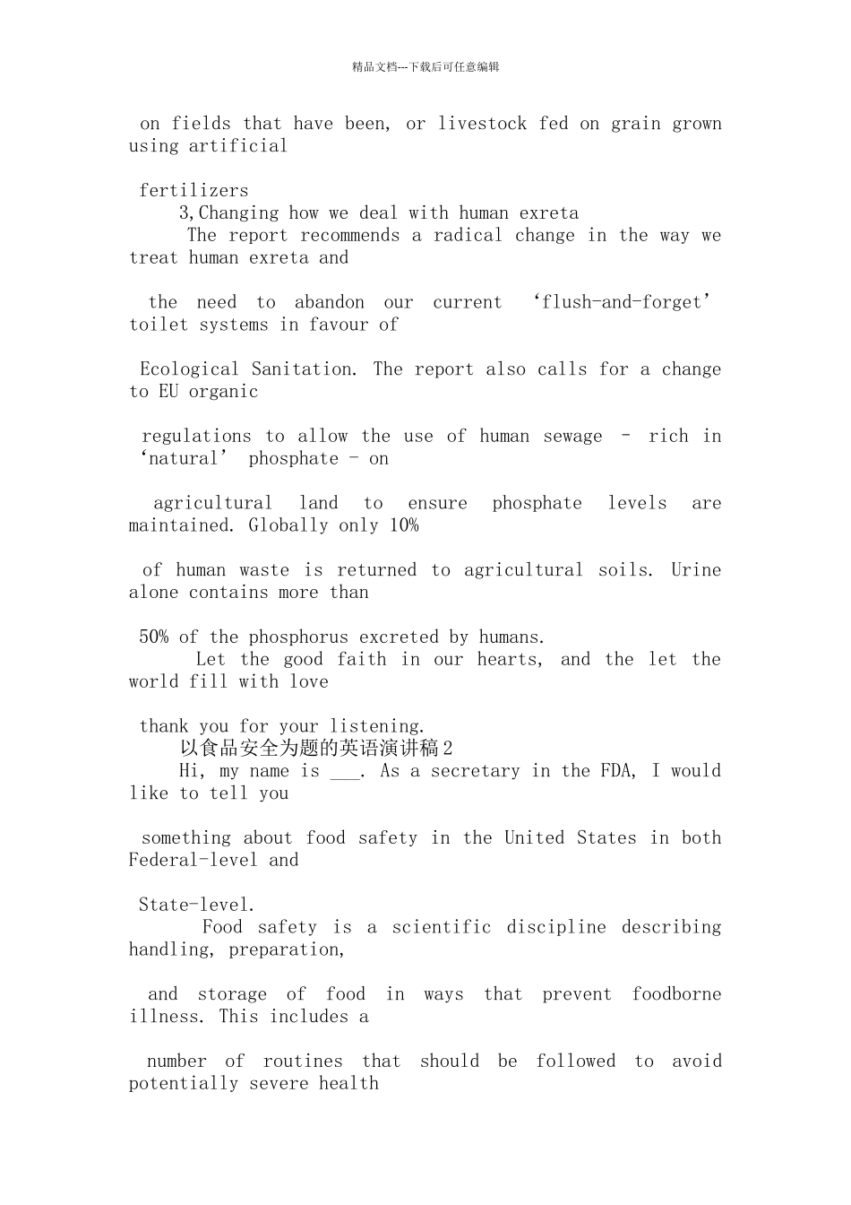 以食品安全为题的英语演讲稿5篇_第3页