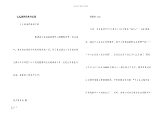 仪式邀请函集锦五篇