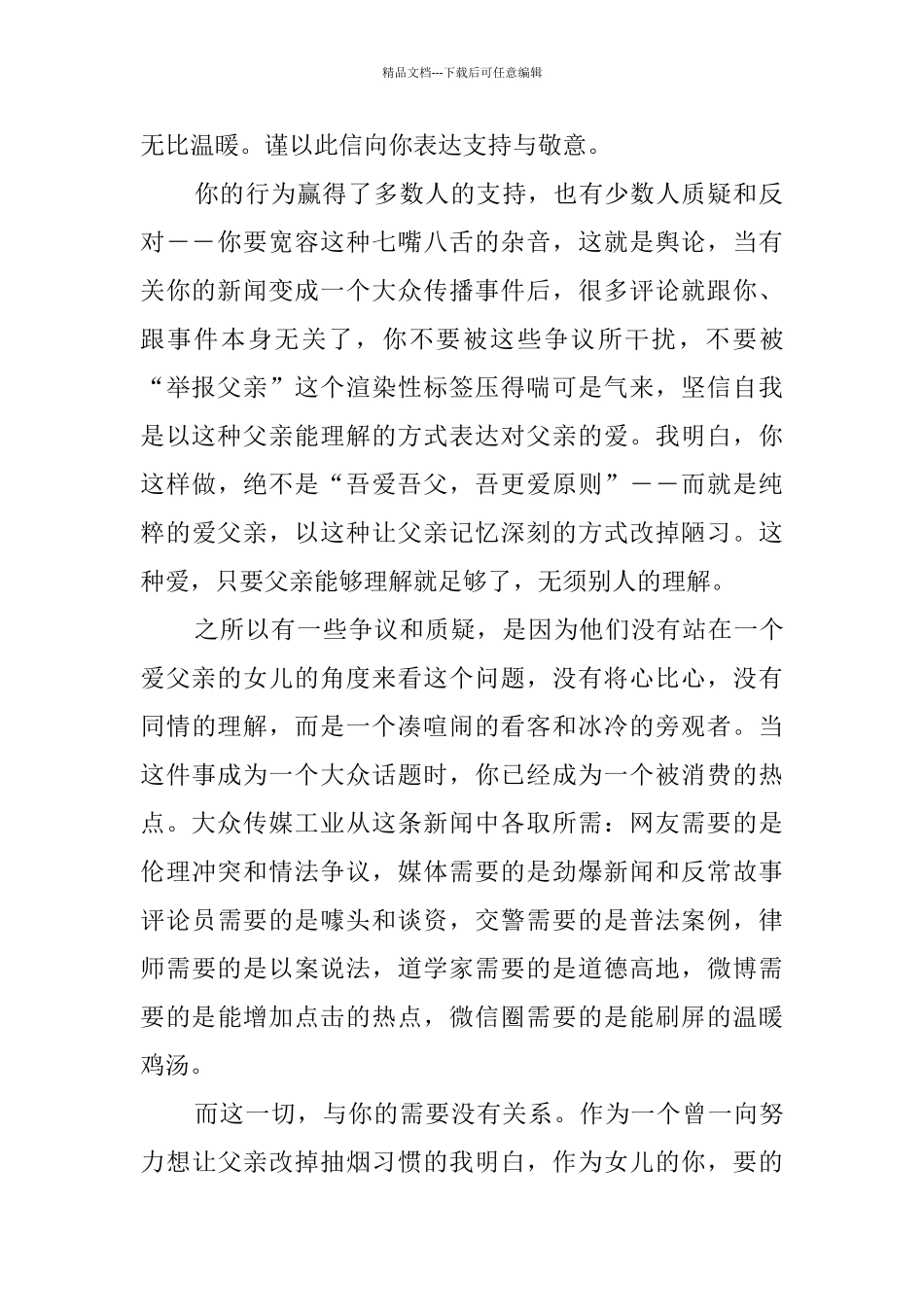 任务驱动型作文范文_第2页