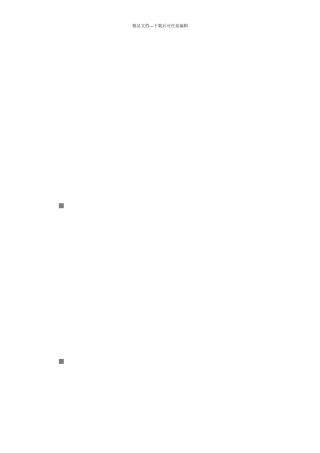 企业战略产生和理论体系