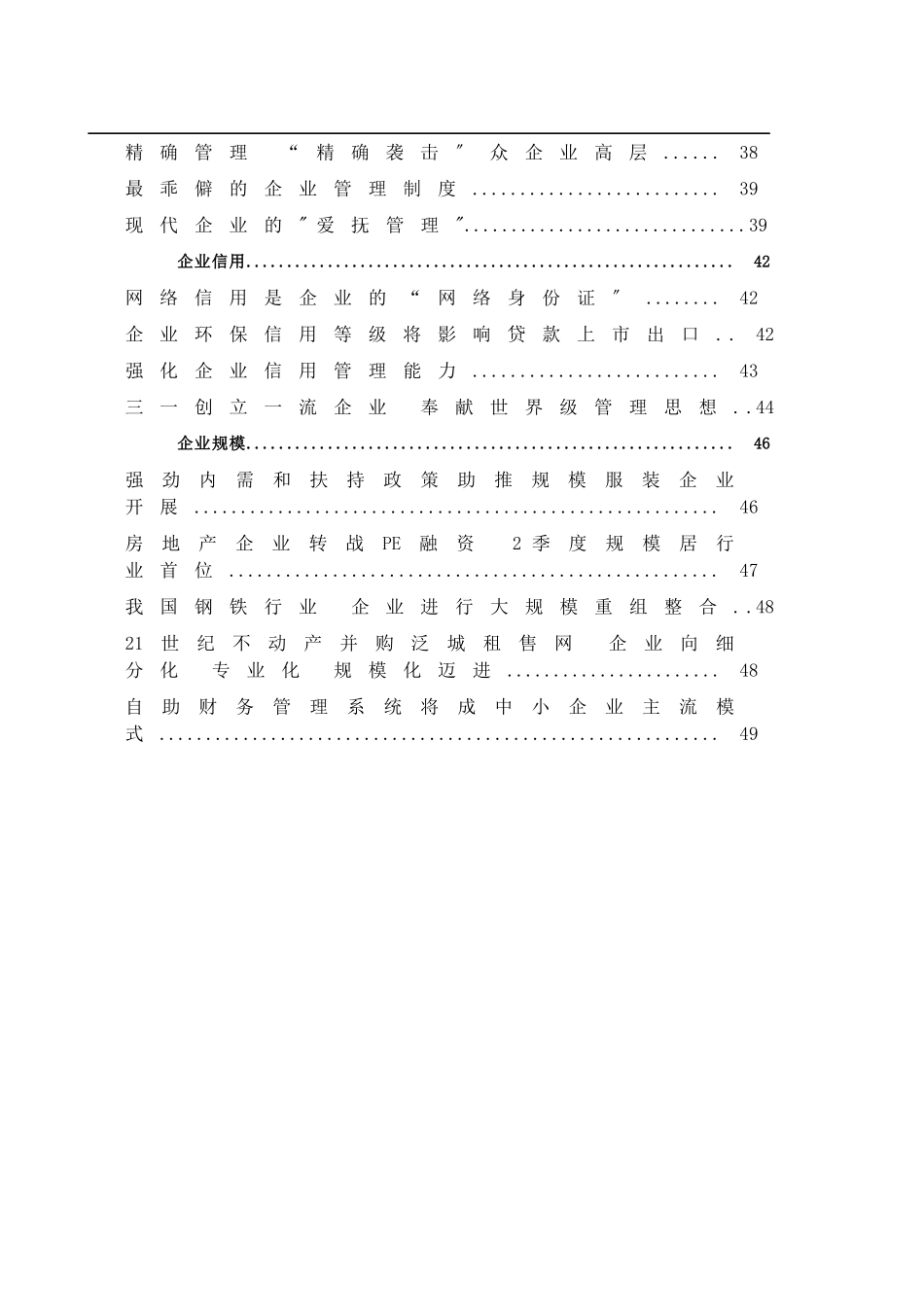 企业文化讲堂招聘_第2页