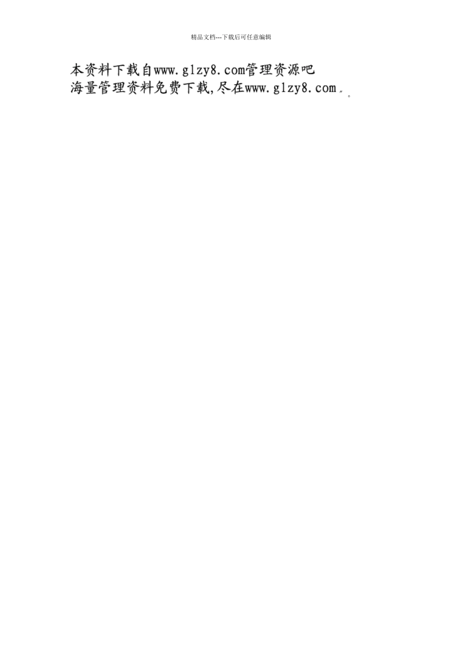 优秀员工激励：加薪好还是发奖金_第2页