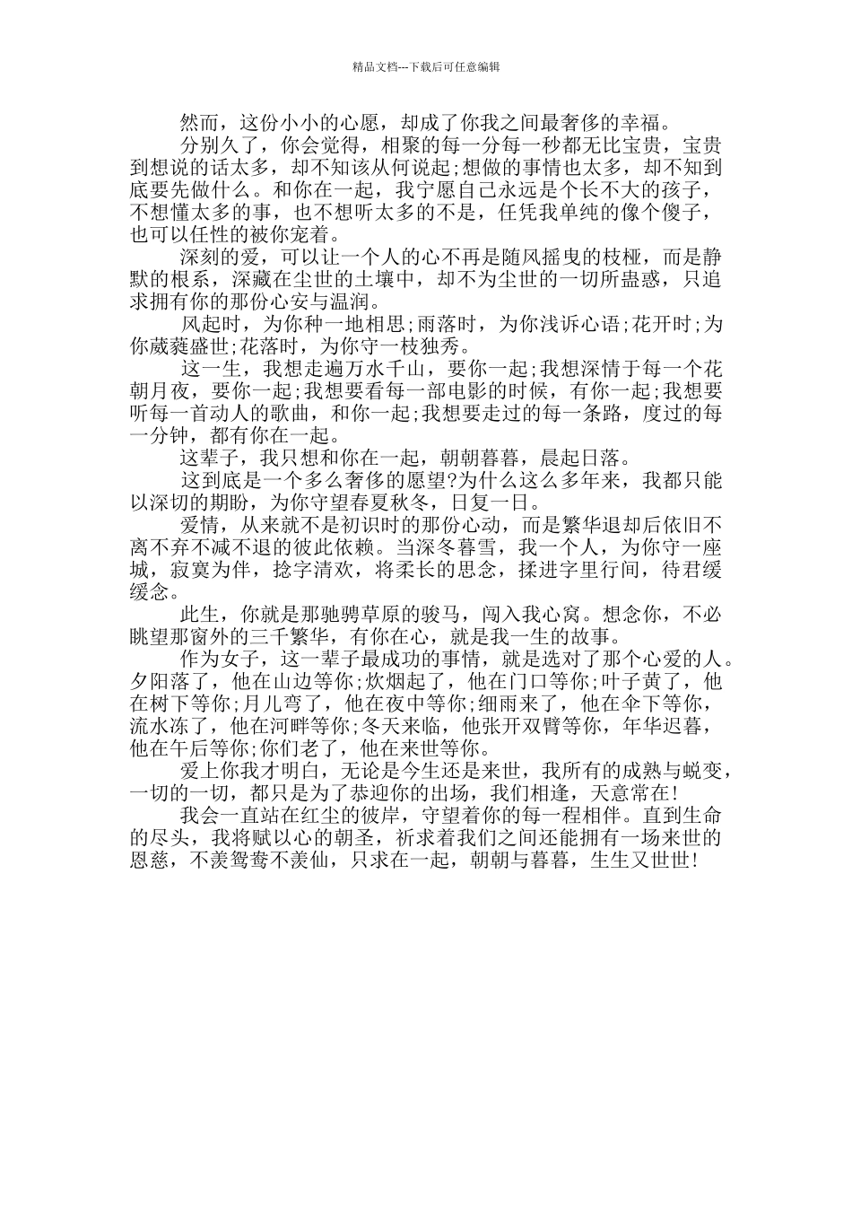 优秀散文佳作_第3页