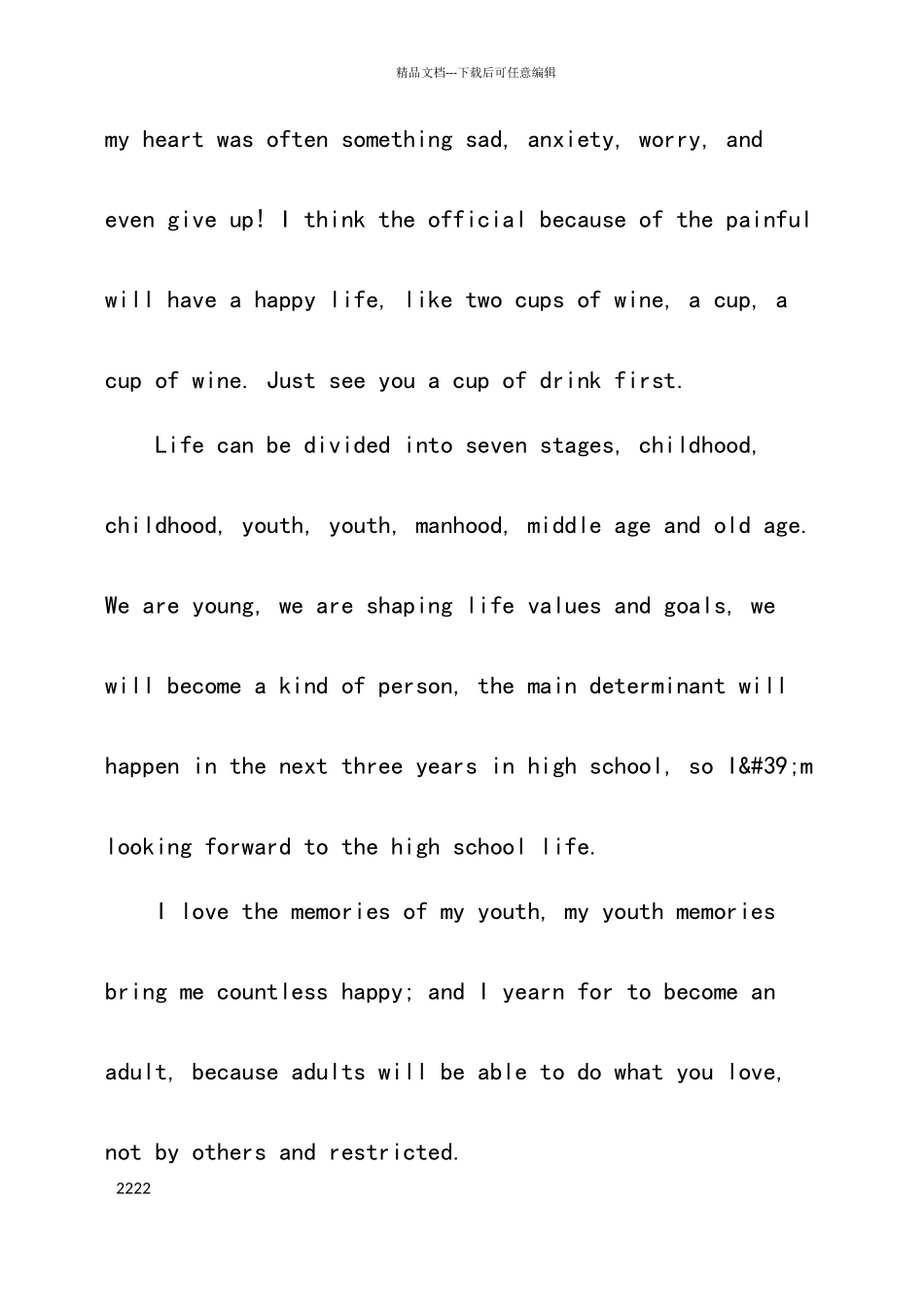 优秀高中英语自我介绍_第2页