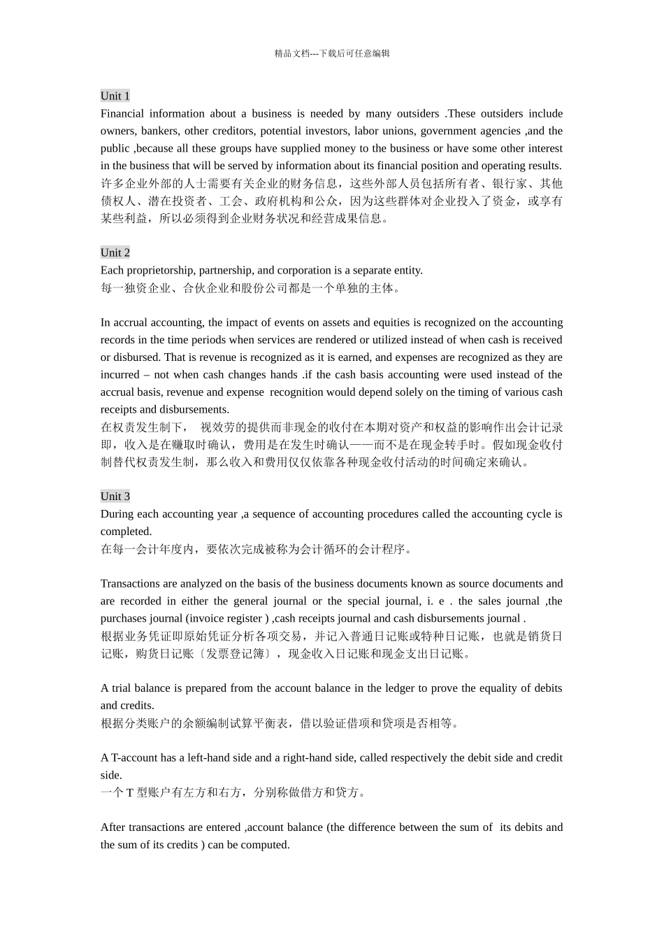 会计专业英语重点1_第1页