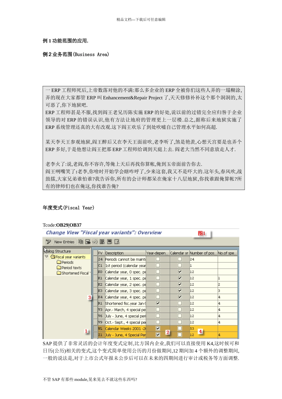 会计凭证配置_第1页