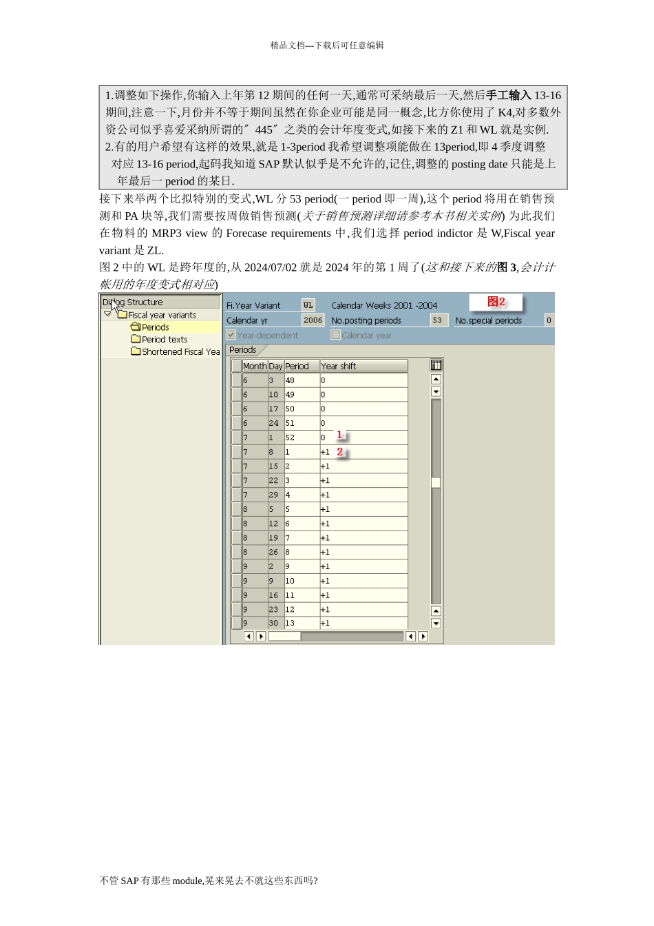 会计凭证配置_第2页