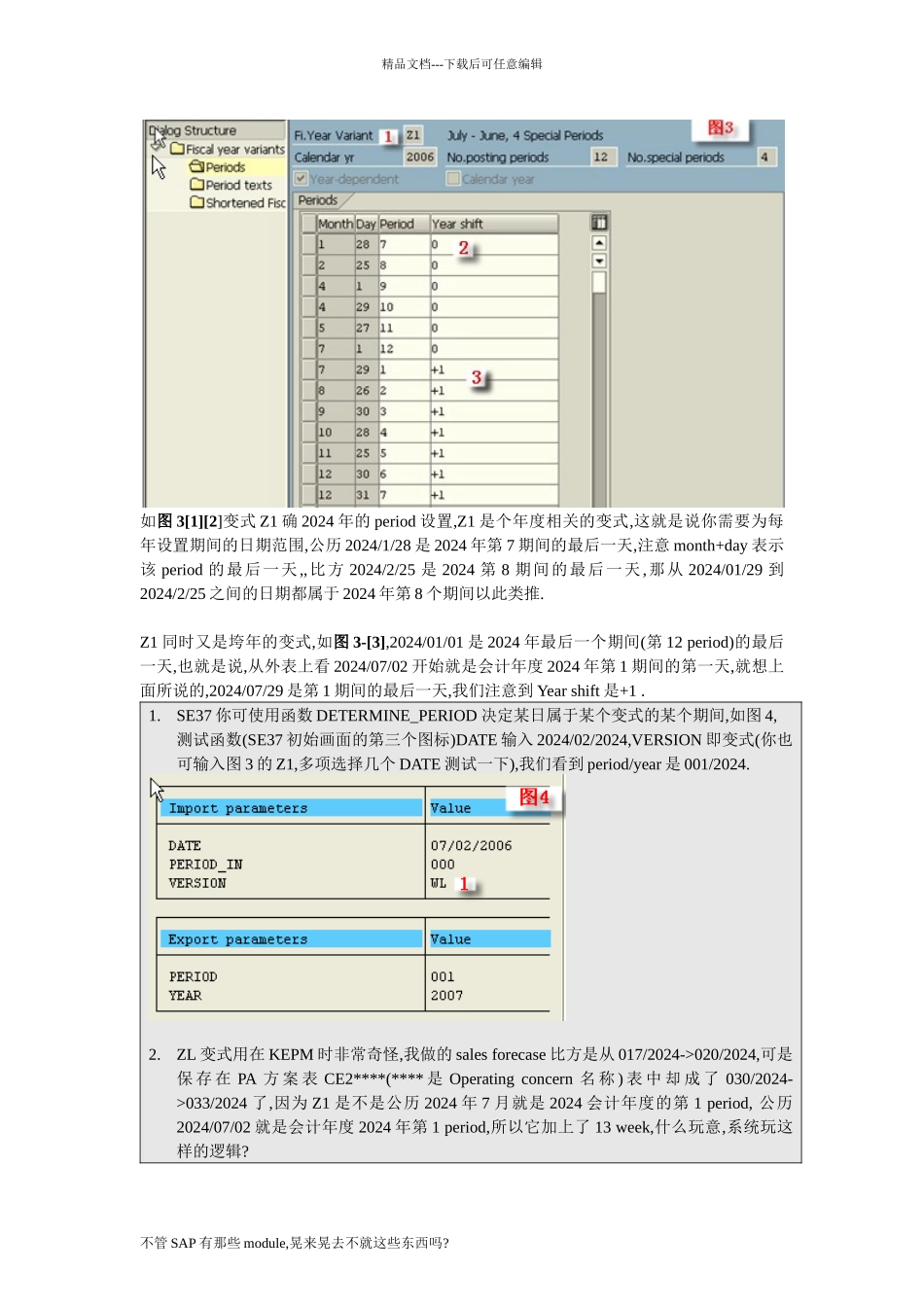 会计凭证配置_第3页