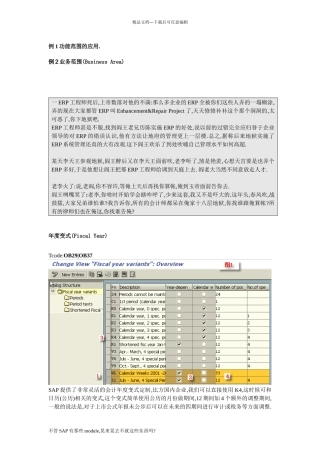 会计凭证配置