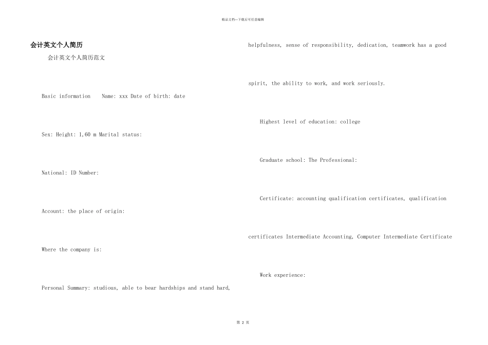 会计英文个人简历_第1页