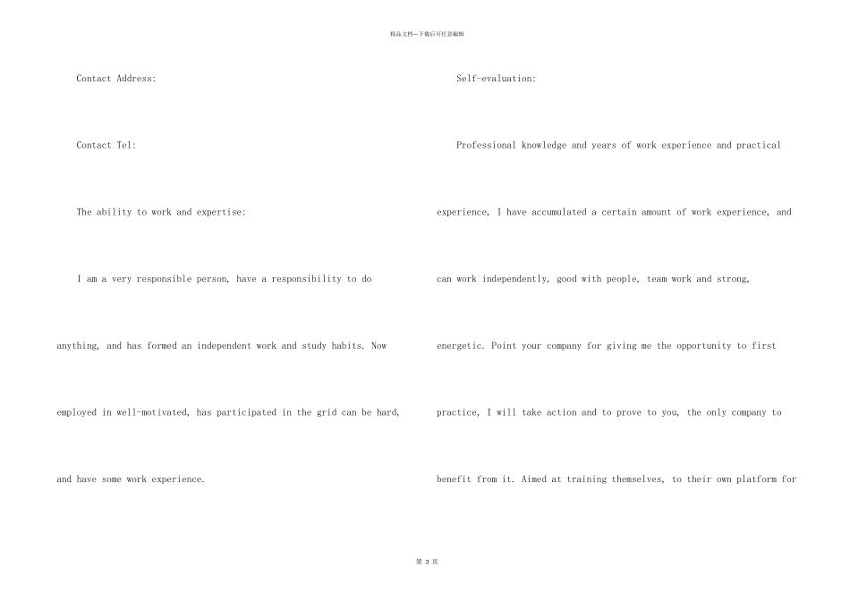 会计英文个人简历_第2页