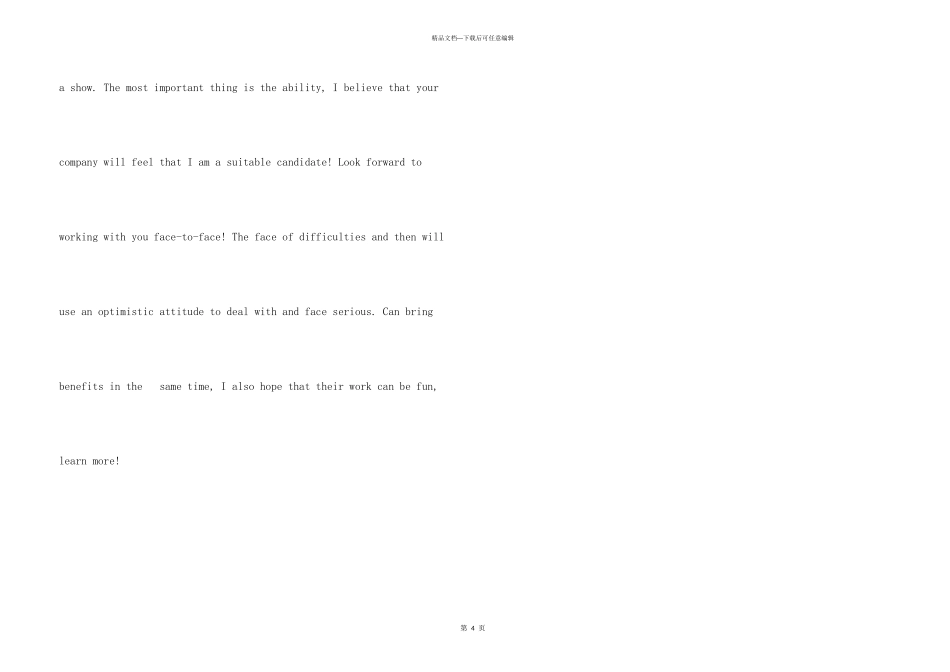 会计英文个人简历_第3页