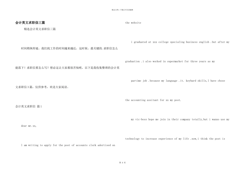 会计英文求职信三篇_第1页