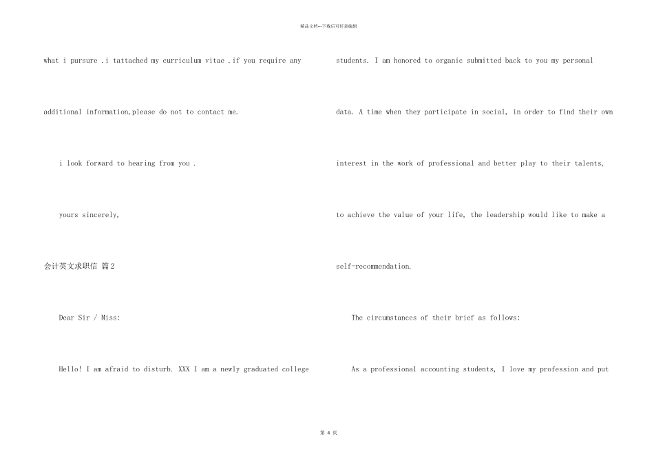 会计英文求职信三篇_第2页