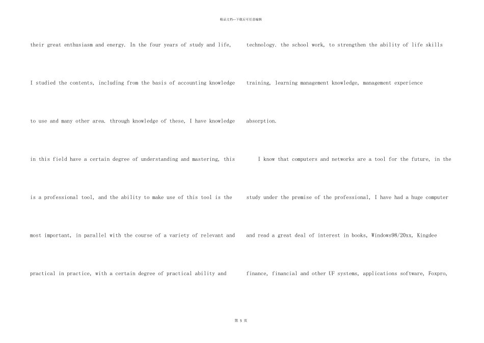 会计英文求职信三篇_第3页