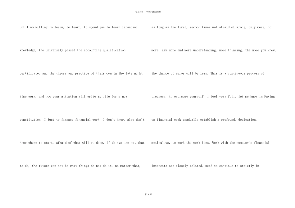 会计英文求职信集锦八篇_第2页