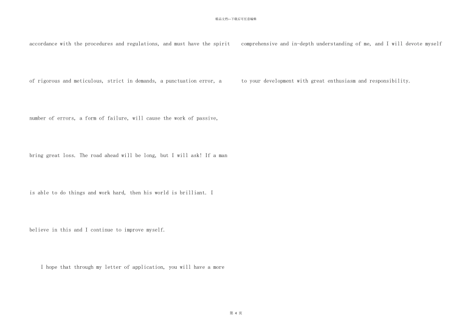 会计英文求职信集锦八篇_第3页