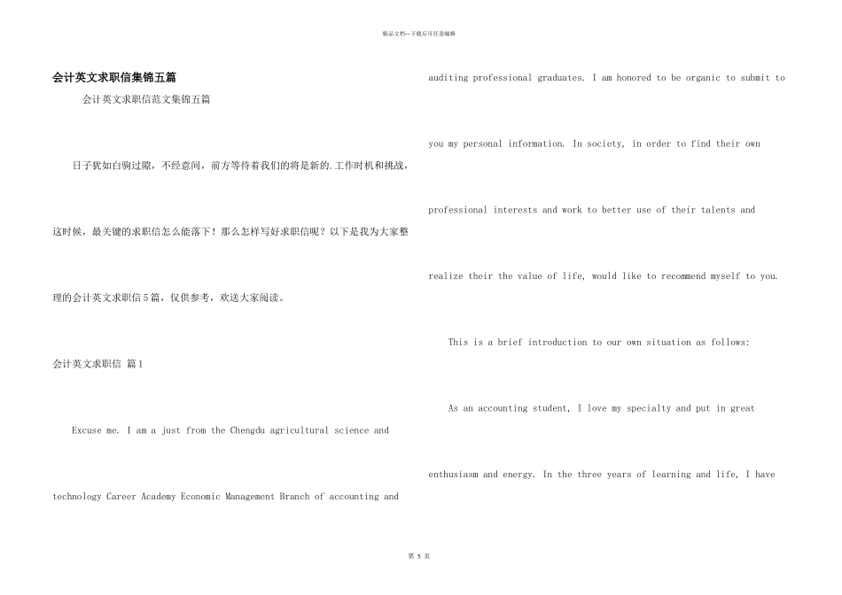 会计英文求职信集锦五篇_第1页