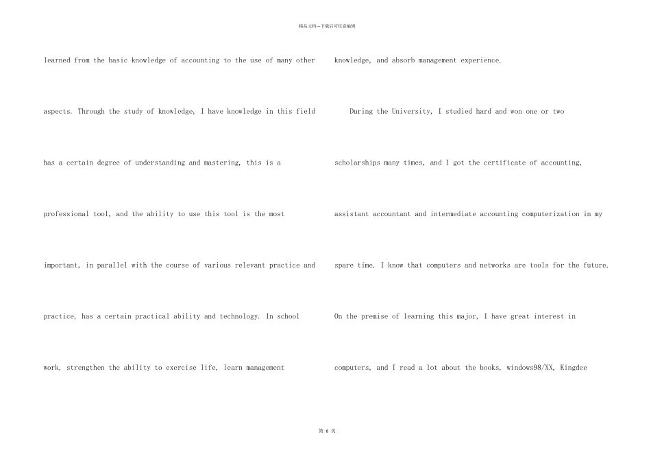 会计英文求职信集锦五篇_第2页