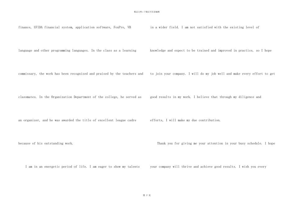 会计英文求职信集锦五篇_第3页