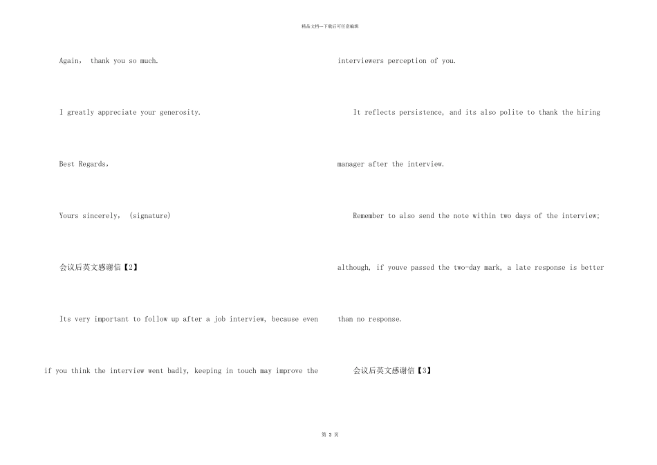 会议后感谢信英文_第2页