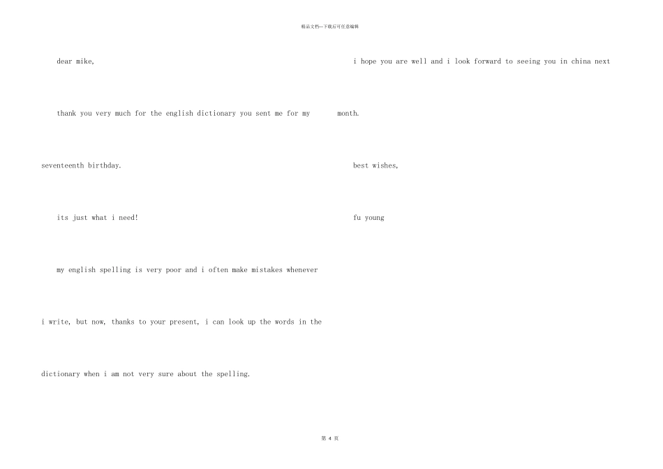 会议后感谢信英文_第3页