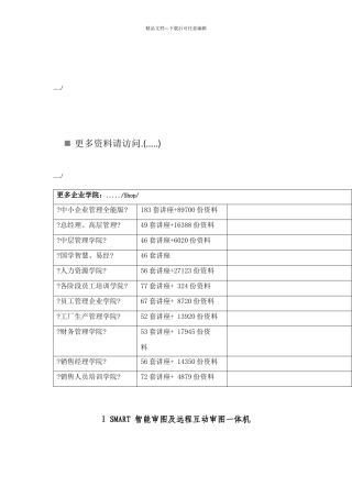 会议系统简要介绍