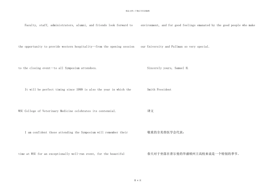 会议邀请函英文_第2页