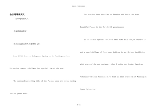 会议邀请函英文