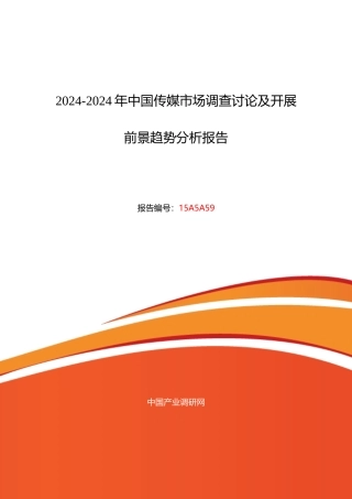 传媒行业现状及发展趋势分析报告