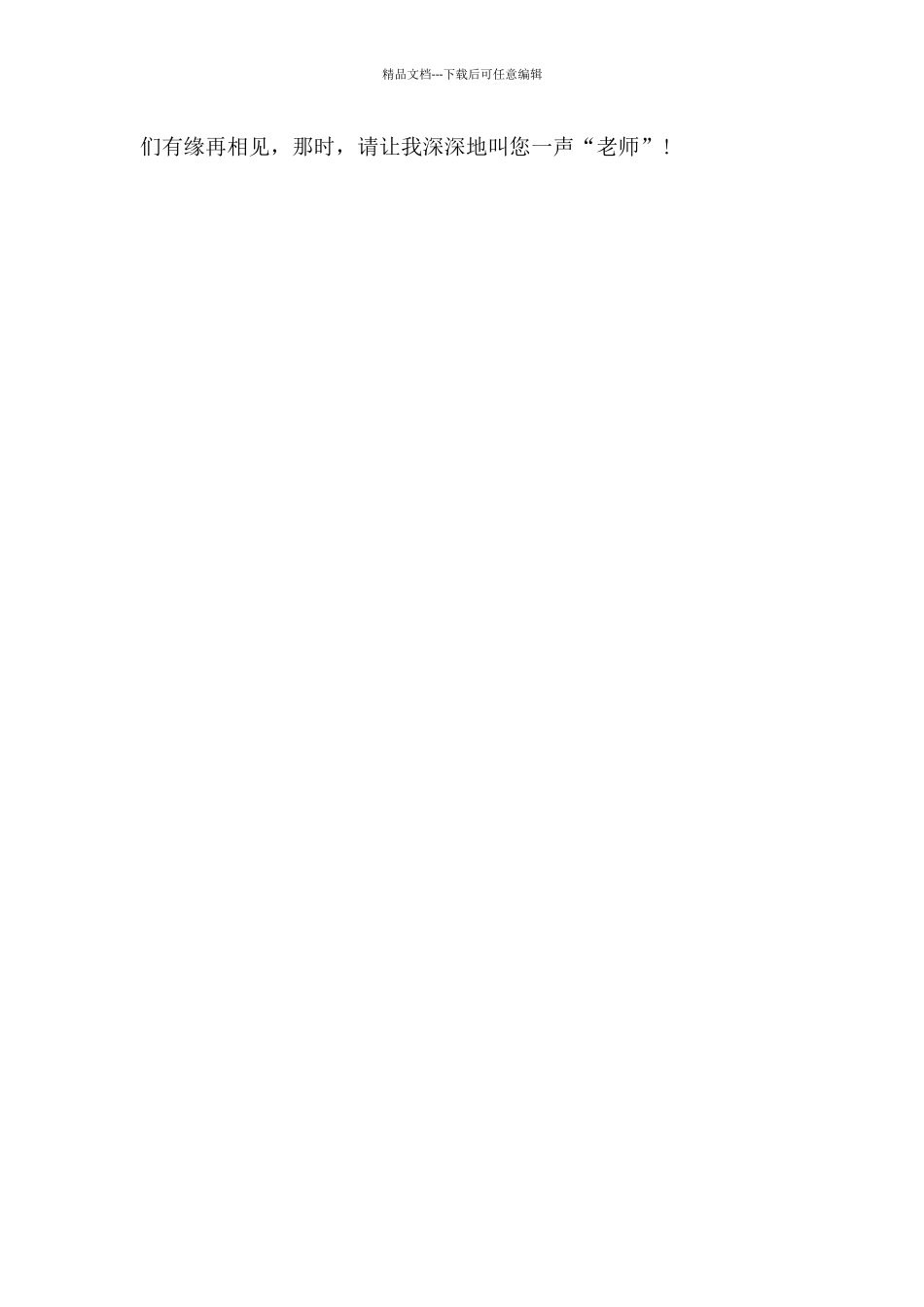 伟大的“工程师”_第2页