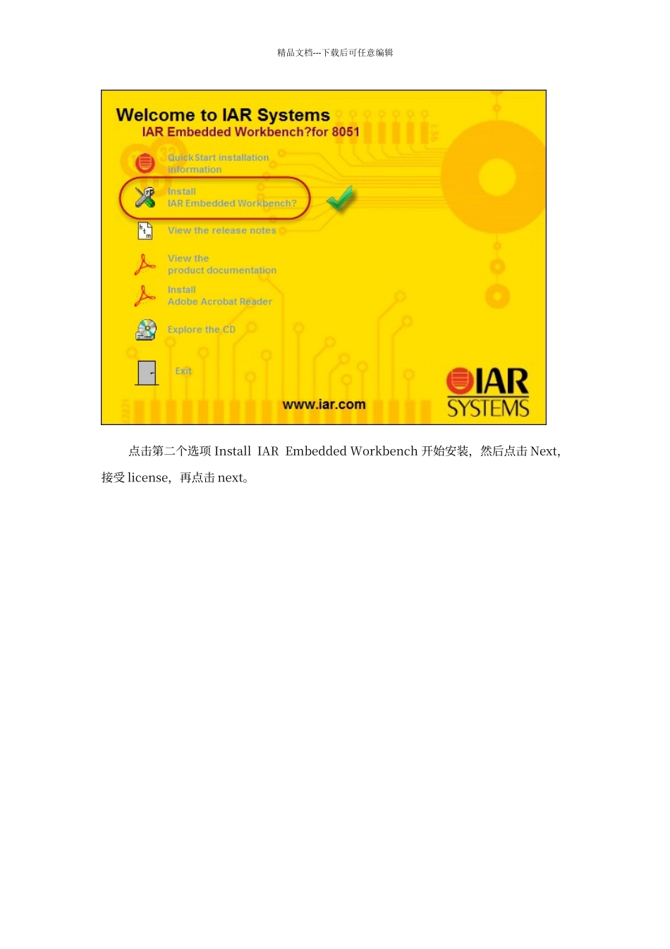 传感检测与RFID实验指导书_第2页