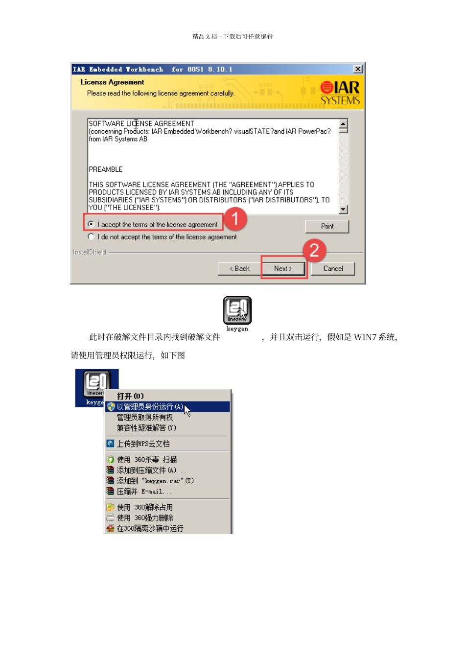 传感检测与RFID实验指导书_第3页