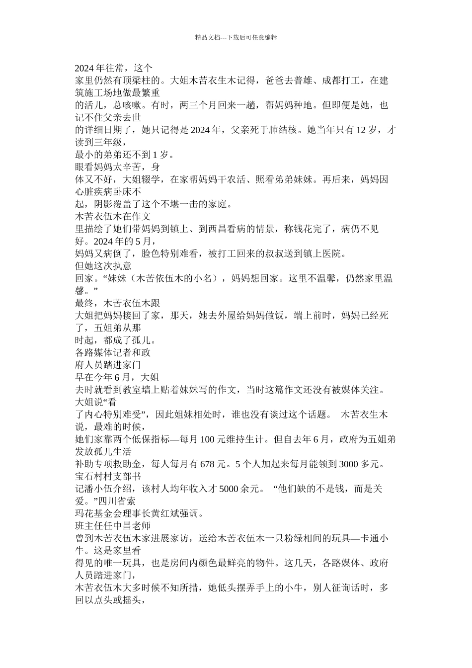 伤感作文600字精选_第3页