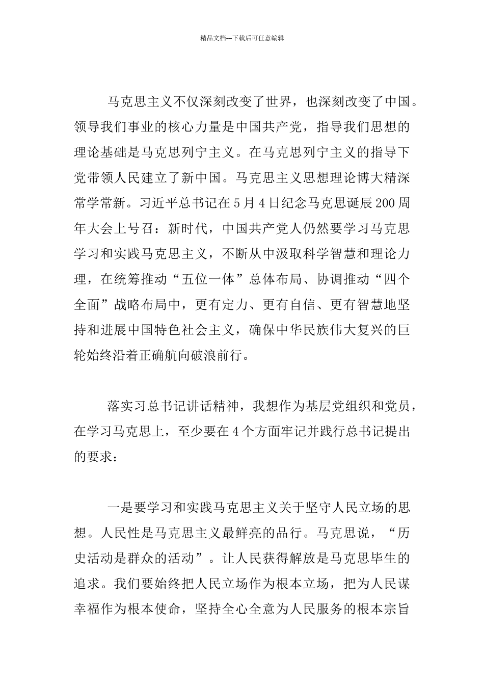 住建系统庆祝建党97周年大会发言材料_第2页