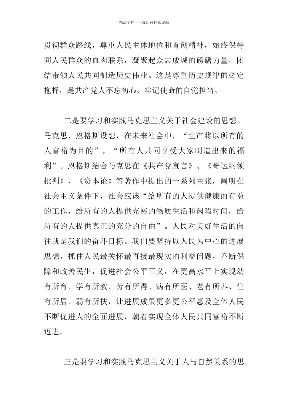 住建系统庆祝建党97周年大会发言材料_第3页