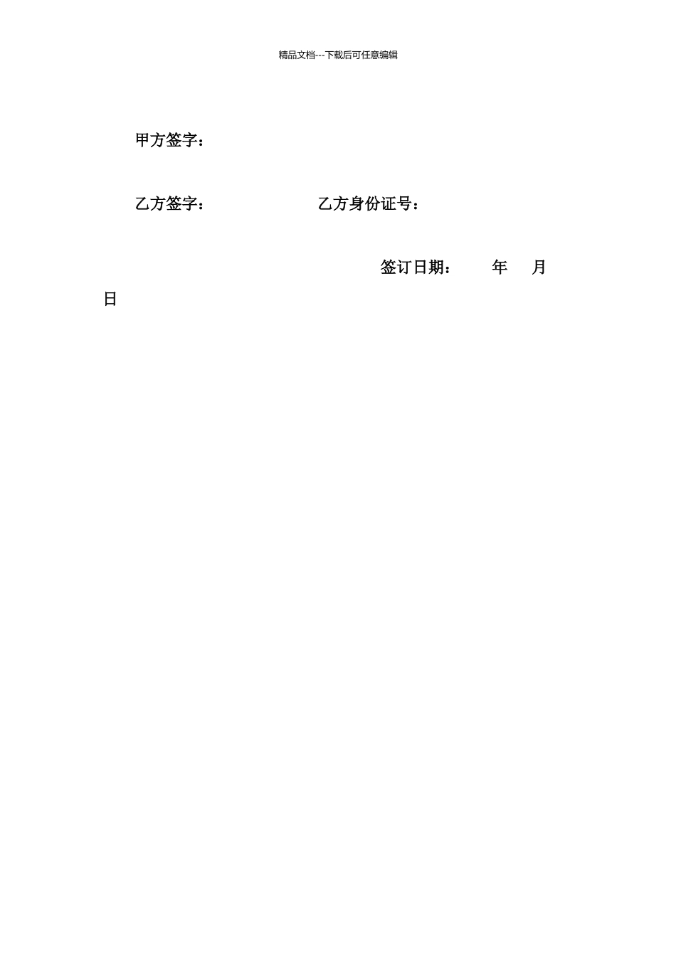 住房租赁合同_第3页