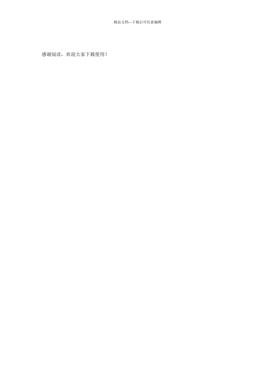 体会教材意图才是硬道理——期中试卷分析_第2页