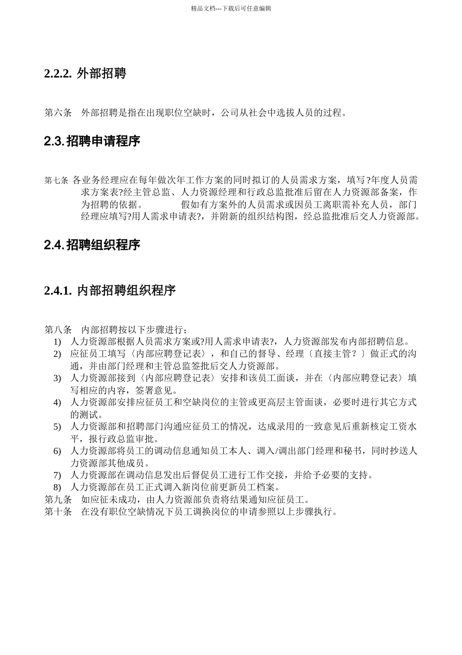 体育用品行业_第3页