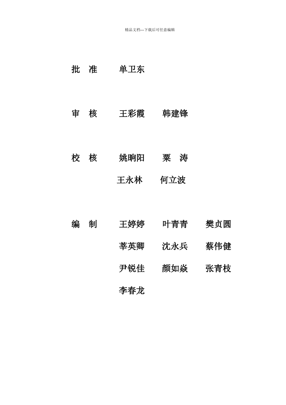 余热发电项目可研_第2页