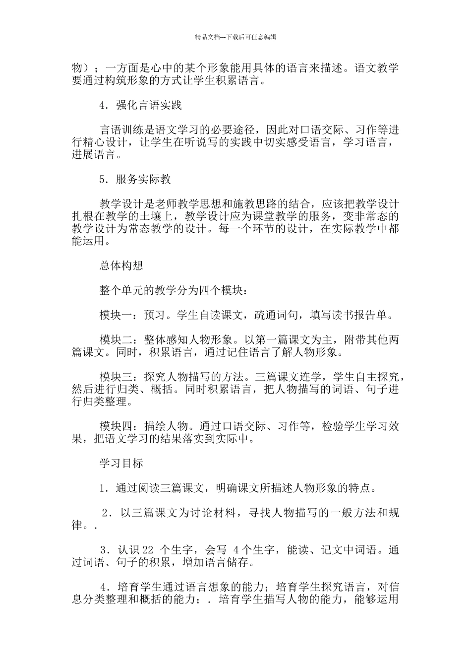 作家笔下的人_第2页