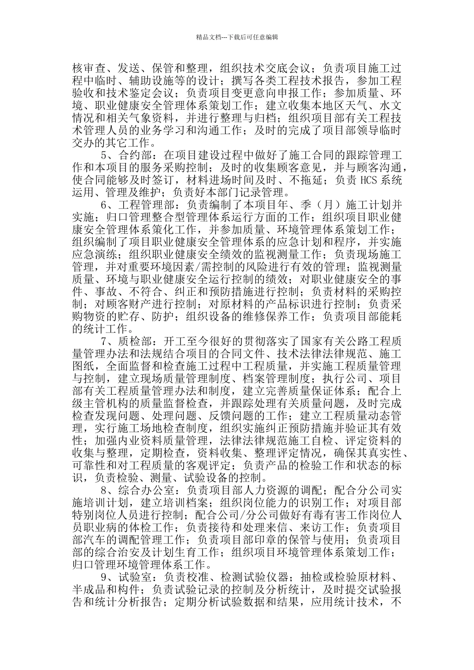 供电服务效能监察自查报告_第2页