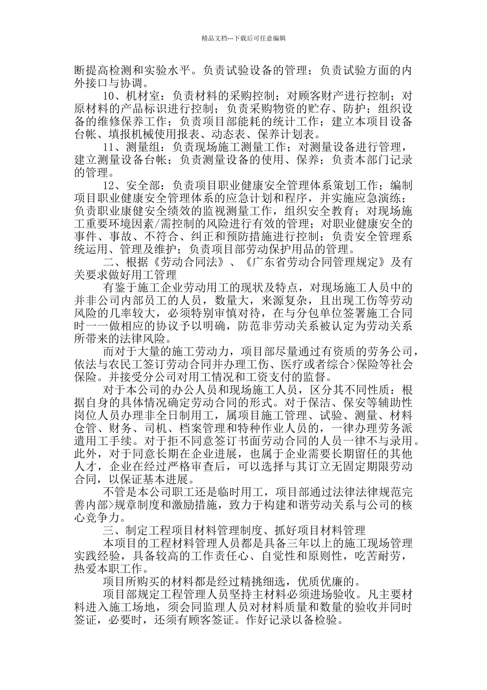 供电服务效能监察自查报告_第3页