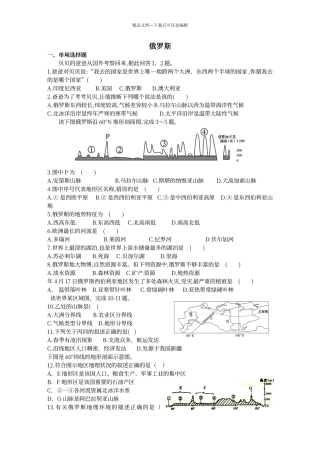 俄罗斯练习题