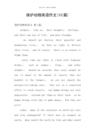 保护动物英语作文