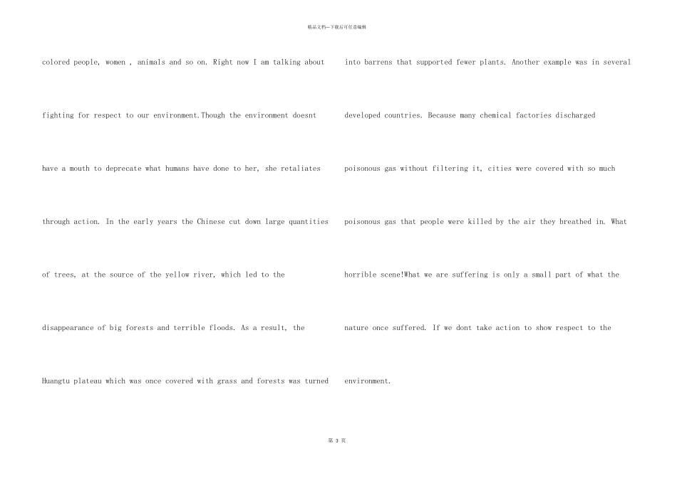 保护环境的英语4篇_第3页