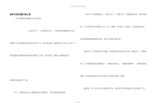 保护环境话题汇编5篇